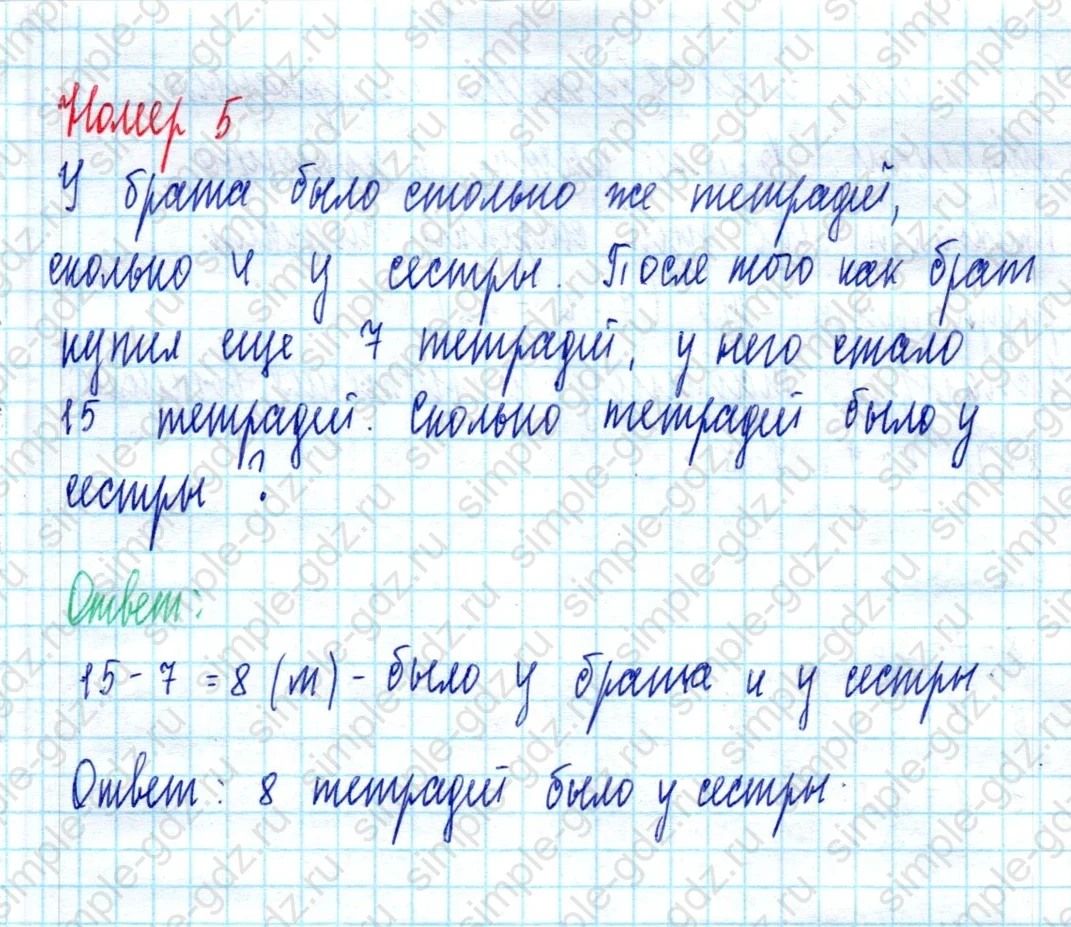 matematika class-2 Математика 2 класс учебник Моро, Бантова 1, 2 часть - 2 Часть страница 95 ответ Номер 5