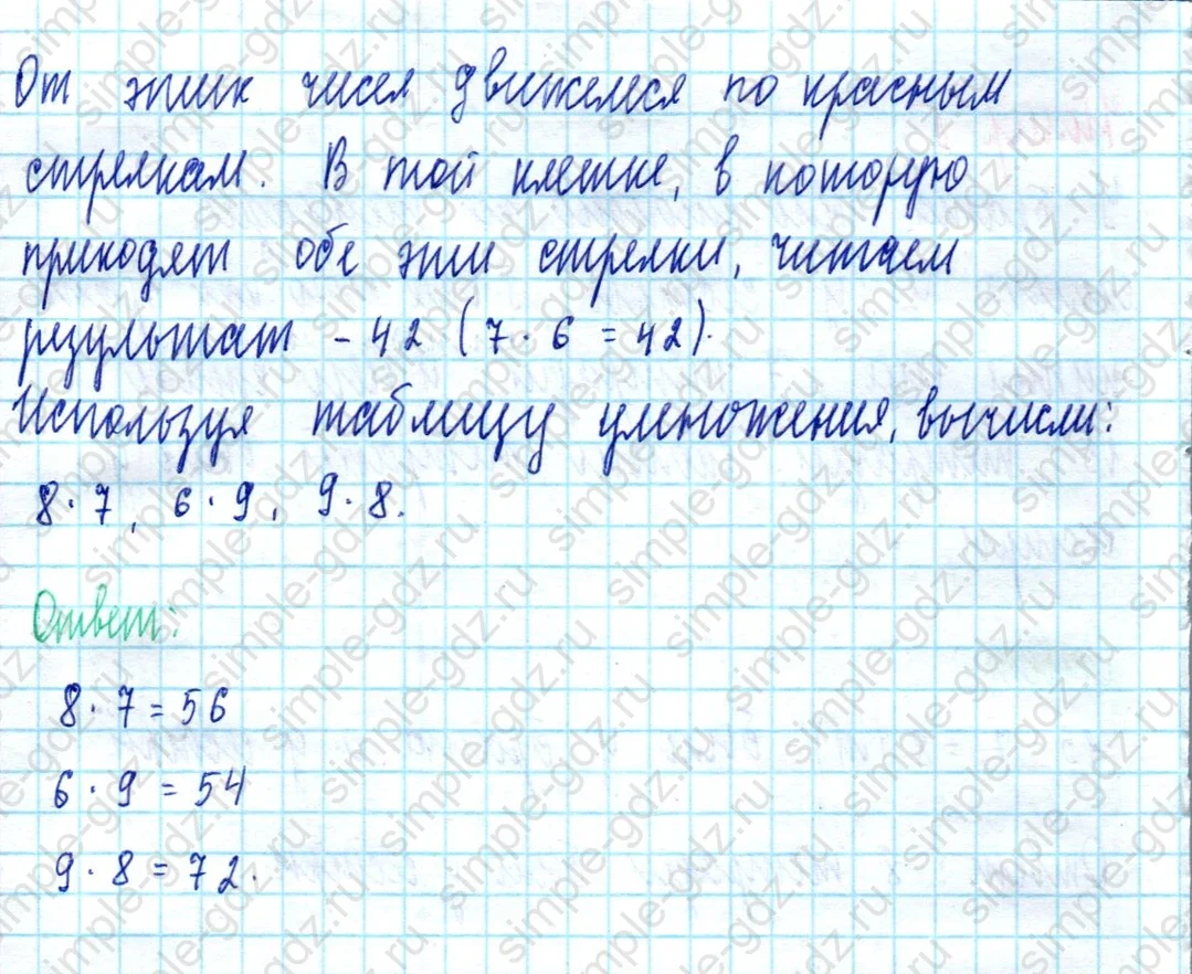 matematika class-2 Математика 2 класс учебник Моро, Бантова 1, 2 часть - 2 Часть страница 95 ответ Номер 6