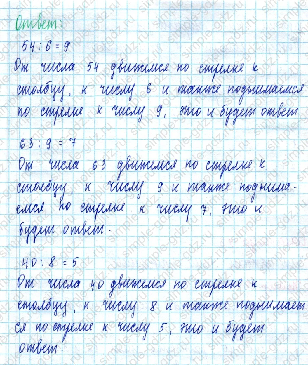 matematika class-2 Математика 2 класс учебник Моро, Бантова 1, 2 часть - 2 Часть страница 95 ответ Номер 7