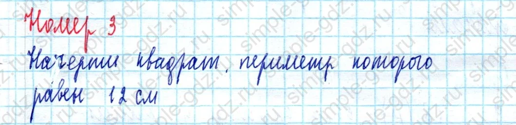 matematika class-2 Математика 2 класс учебник Моро, Бантова 1, 2 часть - 2 Часть страница 95 ответ Номер 3
