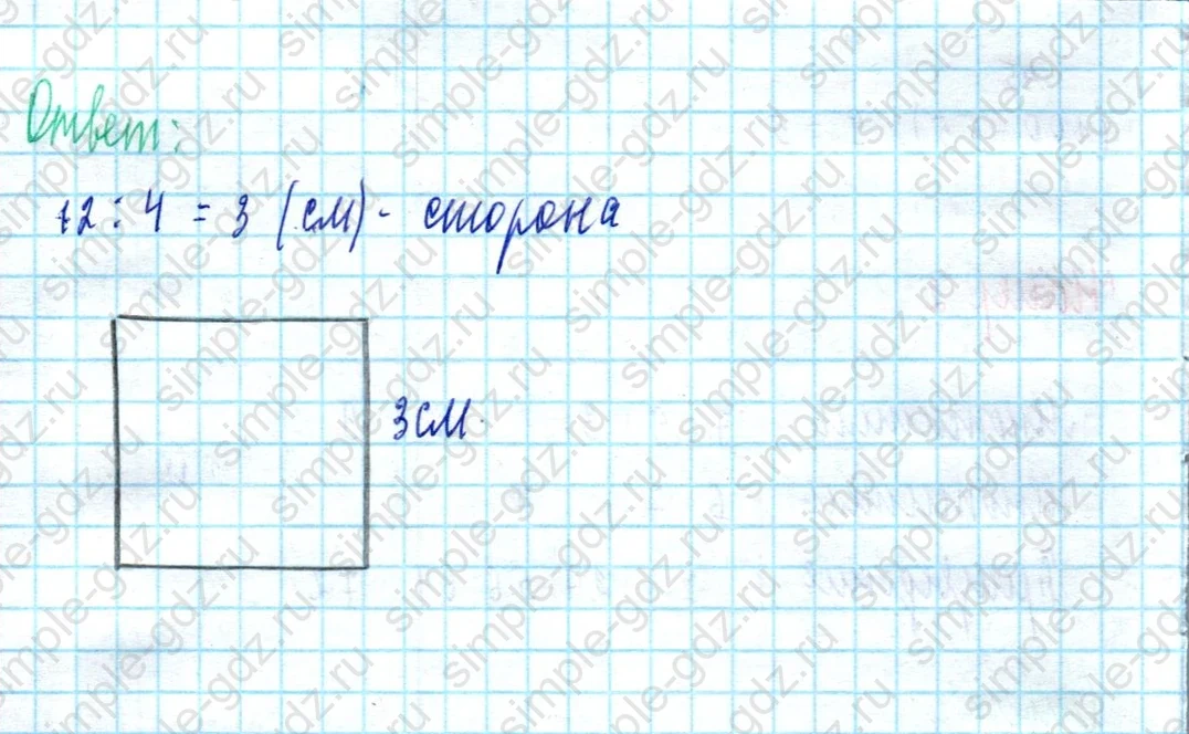 matematika class-2 Математика 2 класс учебник Моро, Бантова 1, 2 часть - 2 Часть страница 95 ответ Номер 3