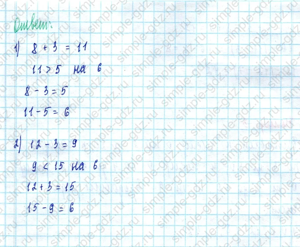 matematika class-2 Математика 2 класс учебник Моро, Бантова 1, 2 часть - 2 Часть страница 96 ответ Номер 1