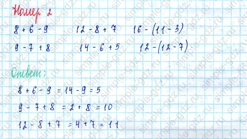 matematika class-2 Математика 2 класс учебник Моро, Бантова 1, 2 часть - 2 Часть страница 96 ответ Номер 2