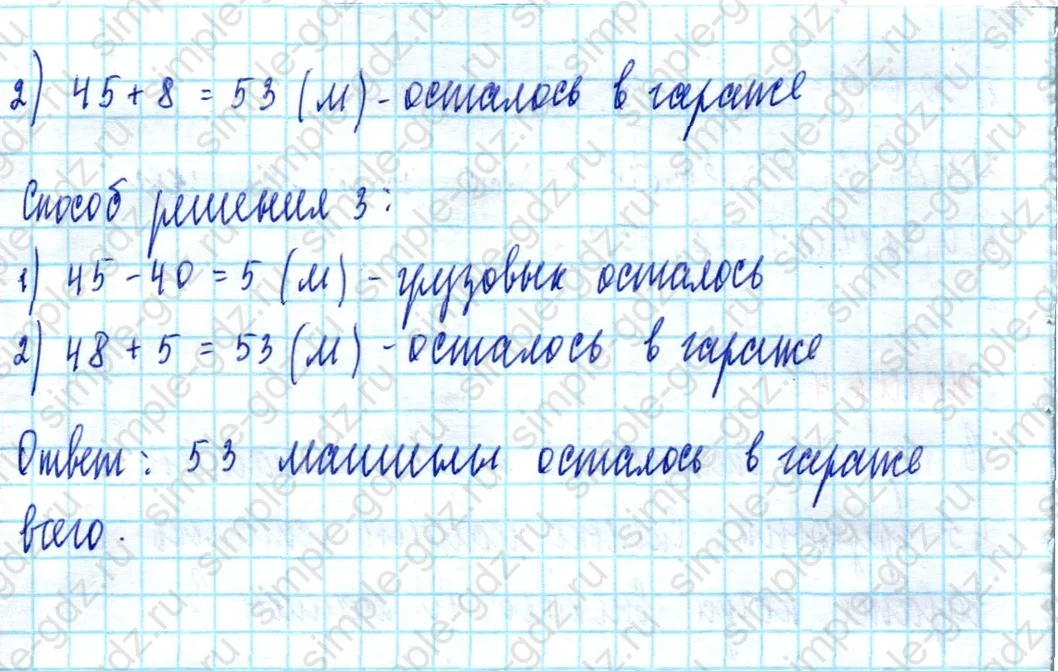 matematika class-2 Математика 2 класс учебник Моро, Бантова 1, 2 часть - 2 Часть страница 96 ответ Номер 4