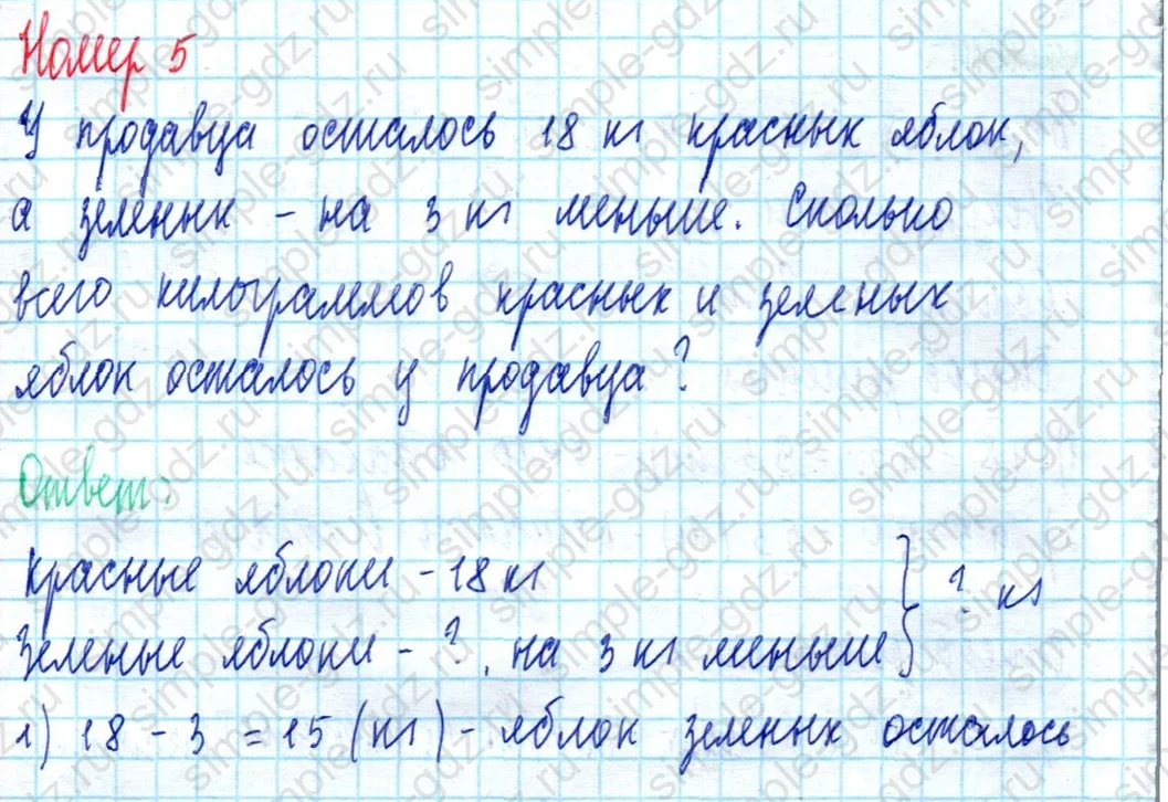 matematika class-2 Математика 2 класс учебник Моро, Бантова 1, 2 часть - 2 Часть страница 96 ответ Номер 5