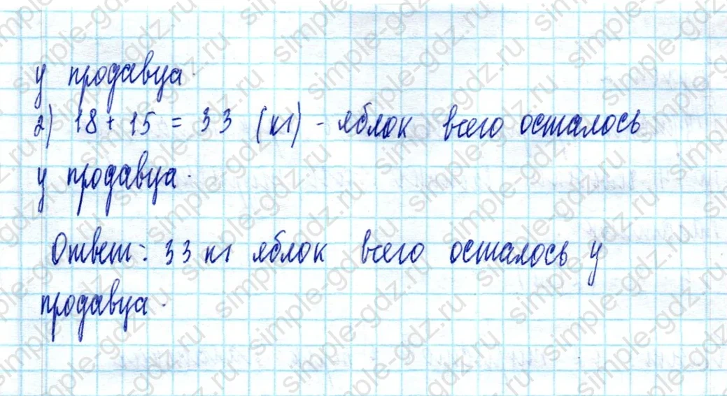 matematika class-2 Математика 2 класс учебник Моро, Бантова 1, 2 часть - 2 Часть страница 96 ответ Номер 5