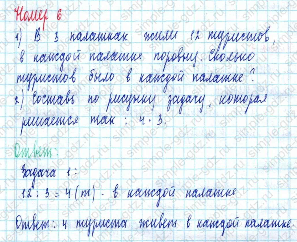 matematika class-2 Математика 2 класс учебник Моро, Бантова 1, 2 часть - 2 Часть страница 96 ответ Номер 6