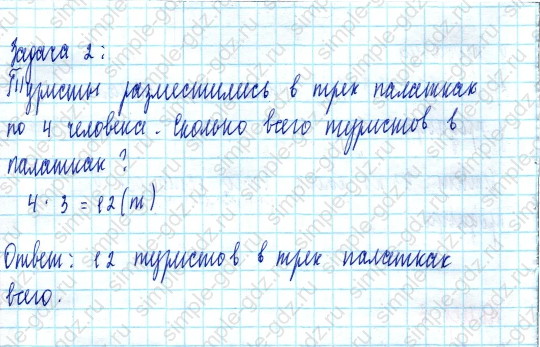 matematika class-2 Математика 2 класс учебник Моро, Бантова 1, 2 часть - 2 Часть страница 96 ответ Номер 6