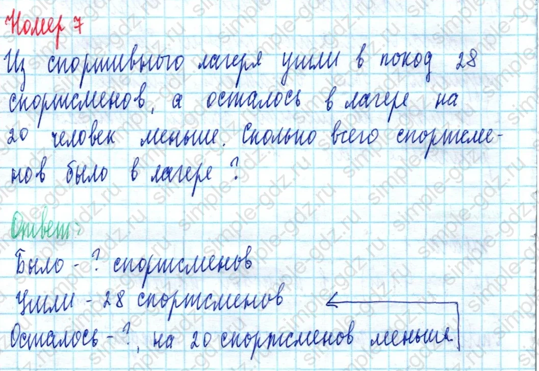 matematika class-2 Математика 2 класс учебник Моро, Бантова 1, 2 часть - 2 Часть страница 96 ответ Номер 7