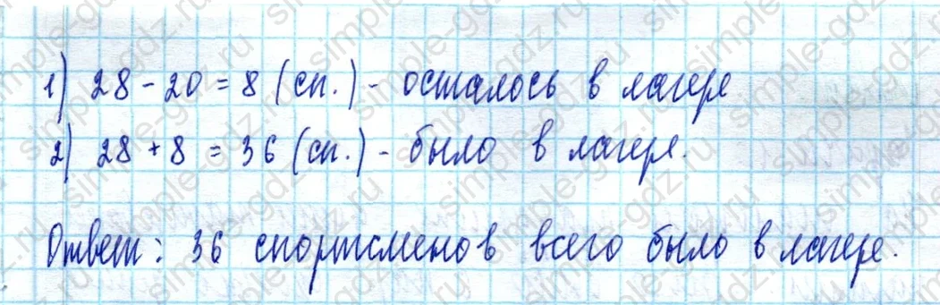 matematika class-2 Математика 2 класс учебник Моро, Бантова 1, 2 часть - 2 Часть страница 96 ответ Номер 7