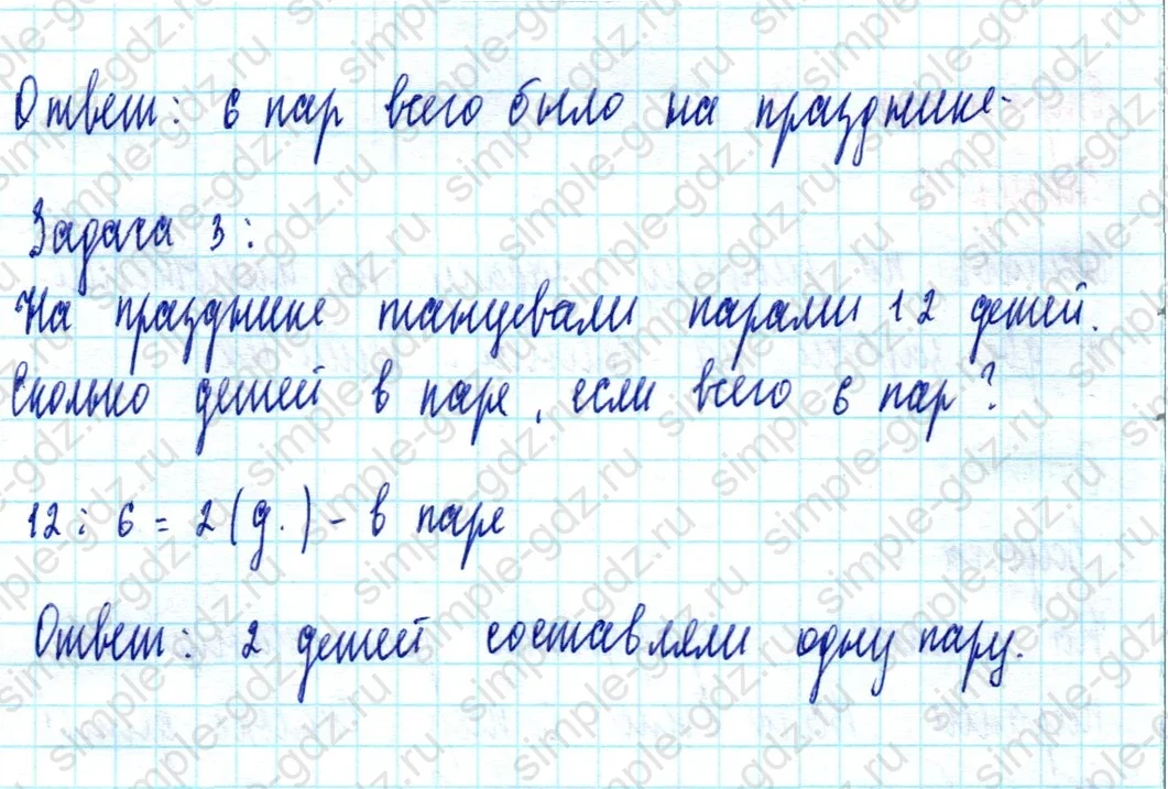 matematika class-2 Математика 2 класс учебник Моро, Бантова 1, 2 часть - 2 Часть страница 97 ответ Номер 8