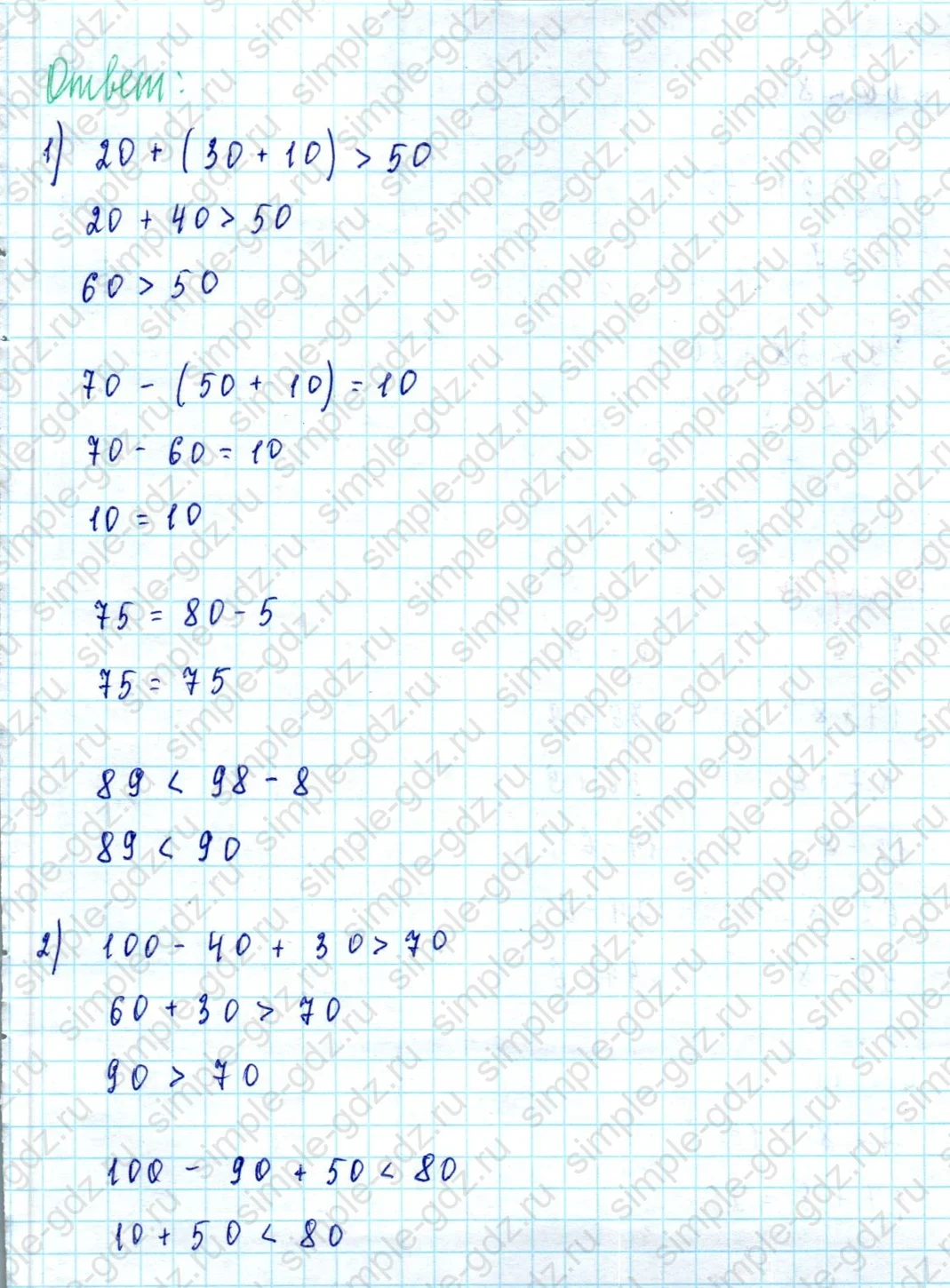 matematika class-2 Математика 2 класс учебник Моро, Бантова 1, 2 часть - 2 Часть страница 97 ответ Номер 9