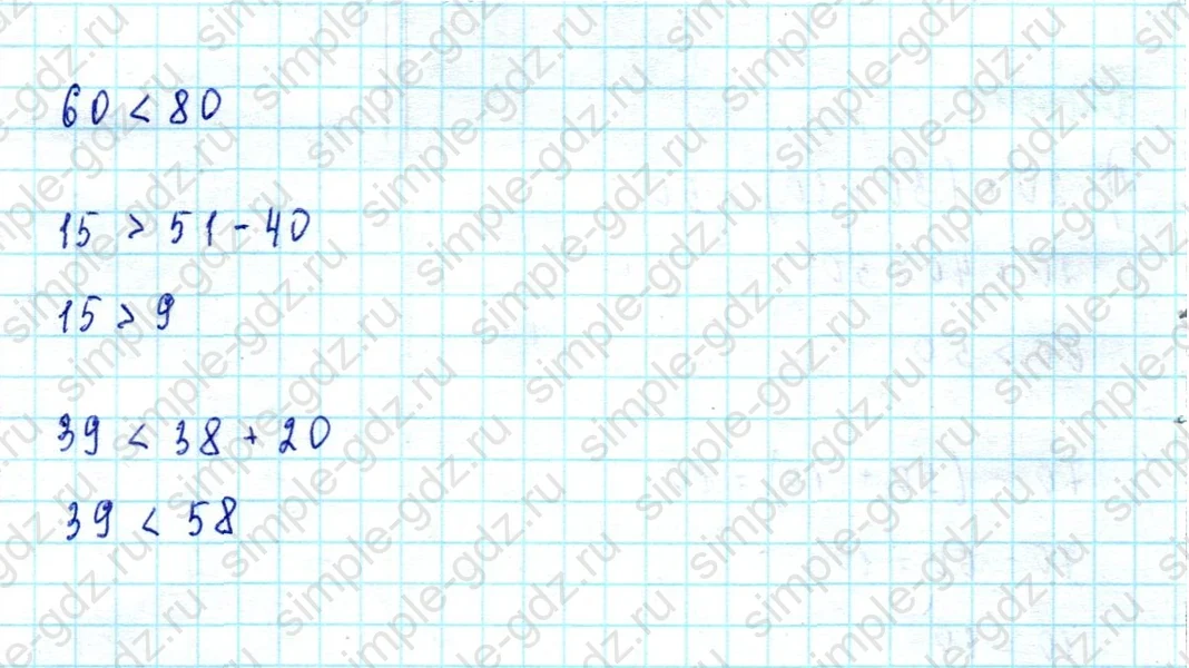 matematika class-2 Математика 2 класс учебник Моро, Бантова 1, 2 часть - 2 Часть страница 97 ответ Номер 9