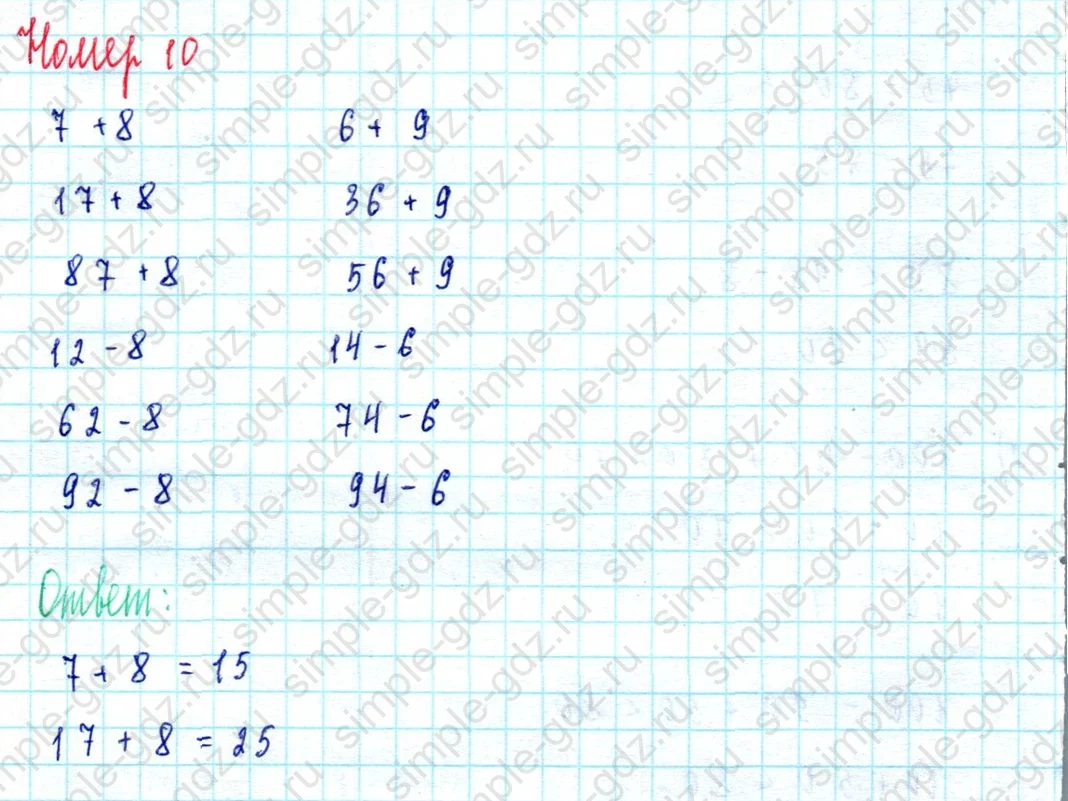 matematika class-2 Математика 2 класс учебник Моро, Бантова 1, 2 часть - 2 Часть страница 97 ответ Номер 10