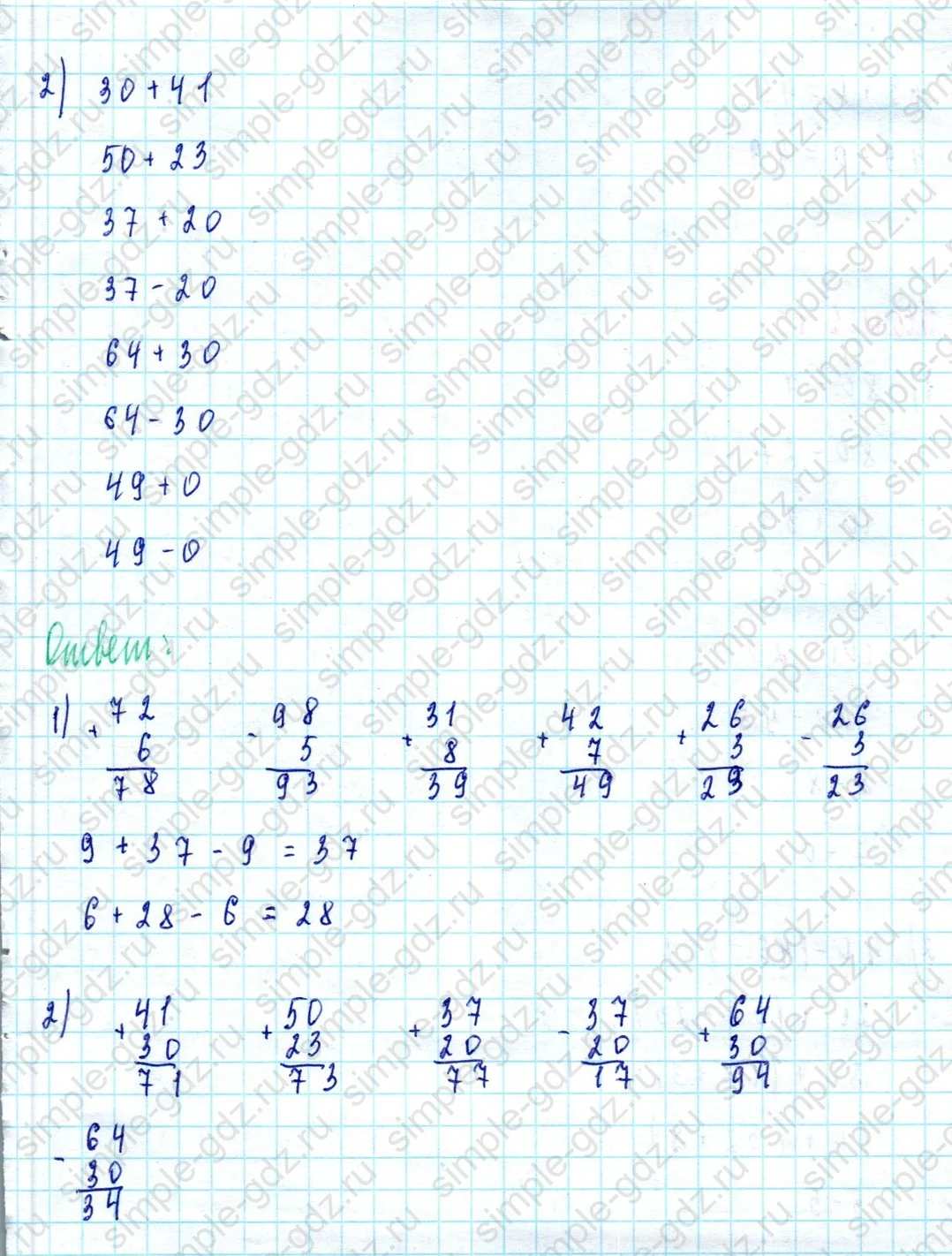 matematika class-2 Математика 2 класс учебник Моро, Бантова 1, 2 часть - 2 Часть страница 97 ответ Номер 12