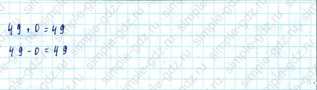 matematika class-2 Математика 2 класс учебник Моро, Бантова 1, 2 часть - 2 Часть страница 97 ответ Номер 12