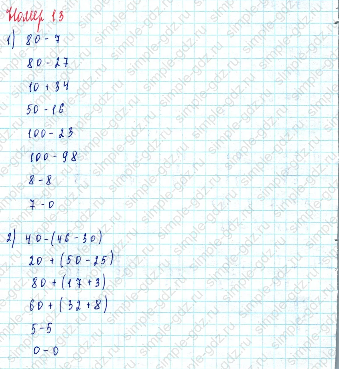 matematika class-2 Математика 2 класс учебник Моро, Бантова 1, 2 часть - 2 Часть страница 97 ответ Номер 13