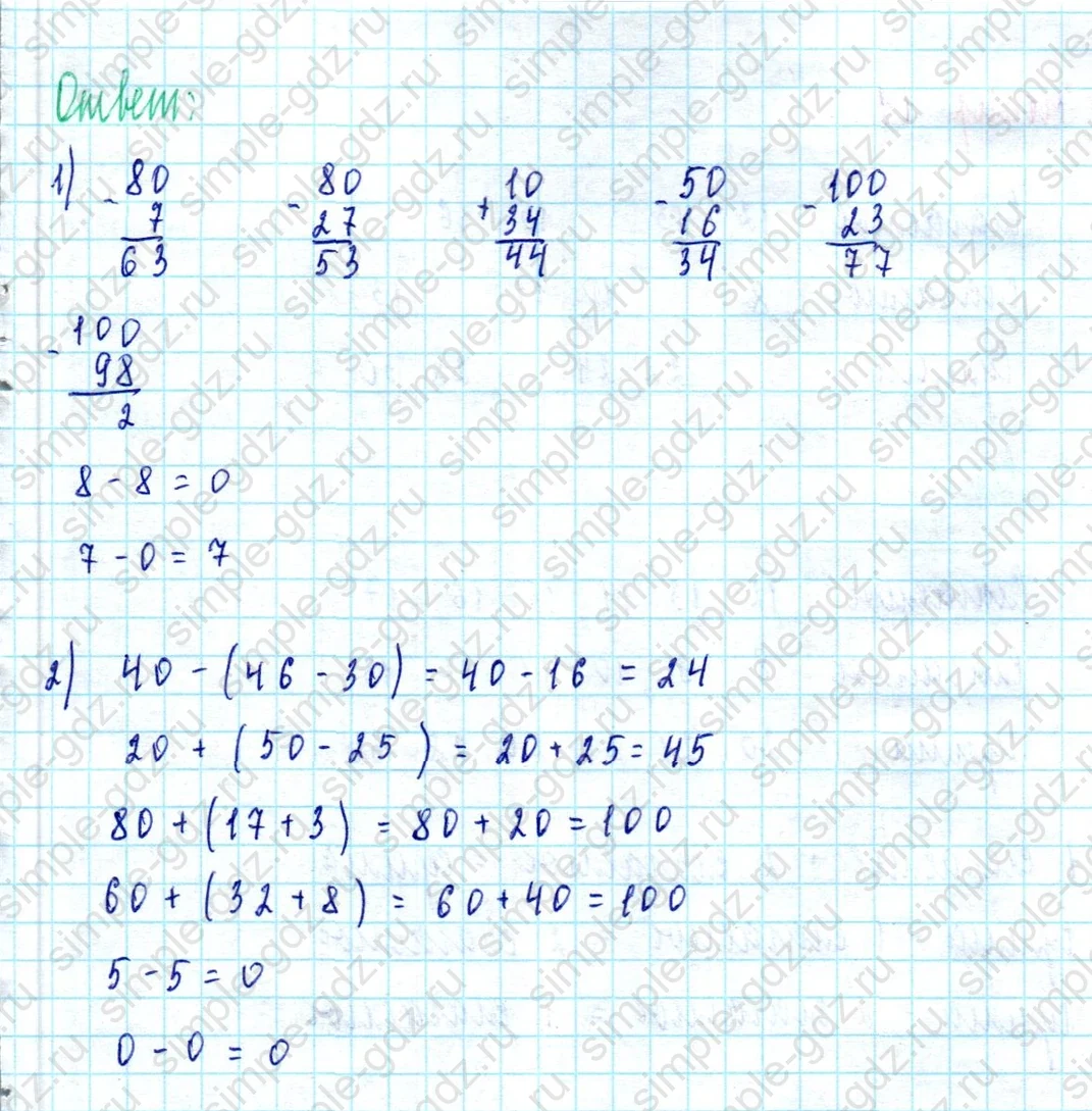 matematika class-2 Математика 2 класс учебник Моро, Бантова 1, 2 часть - 2 Часть страница 97 ответ Номер 13