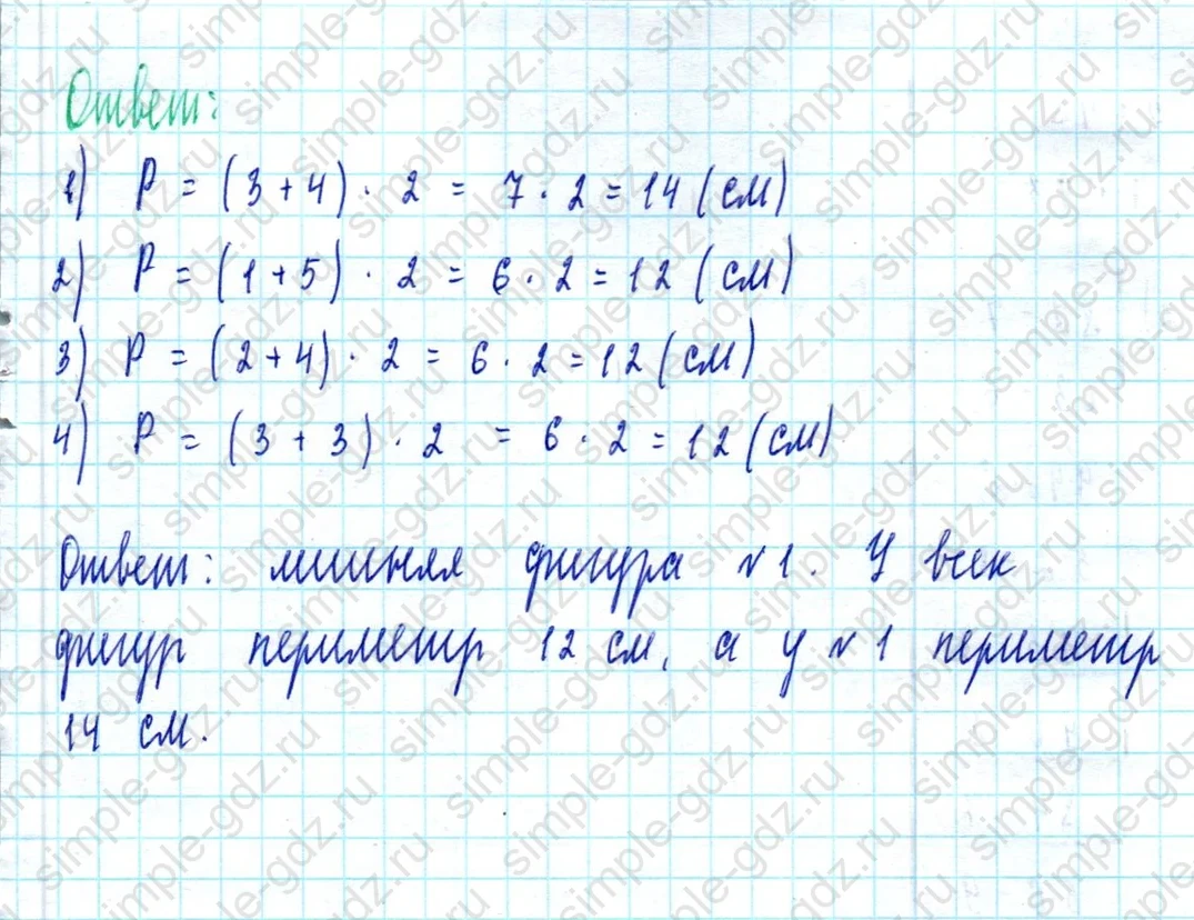 matematika class-2 Математика 2 класс учебник Моро, Бантова 1, 2 часть - 2 Часть страница 97 ответ Задание на полях страницы