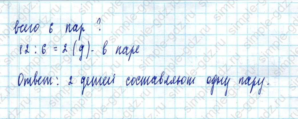 matematika class-2 Математика 2 класс учебник Моро, Бантова 1, 2 часть - 2 Часть страница 97 ответ Номер 8