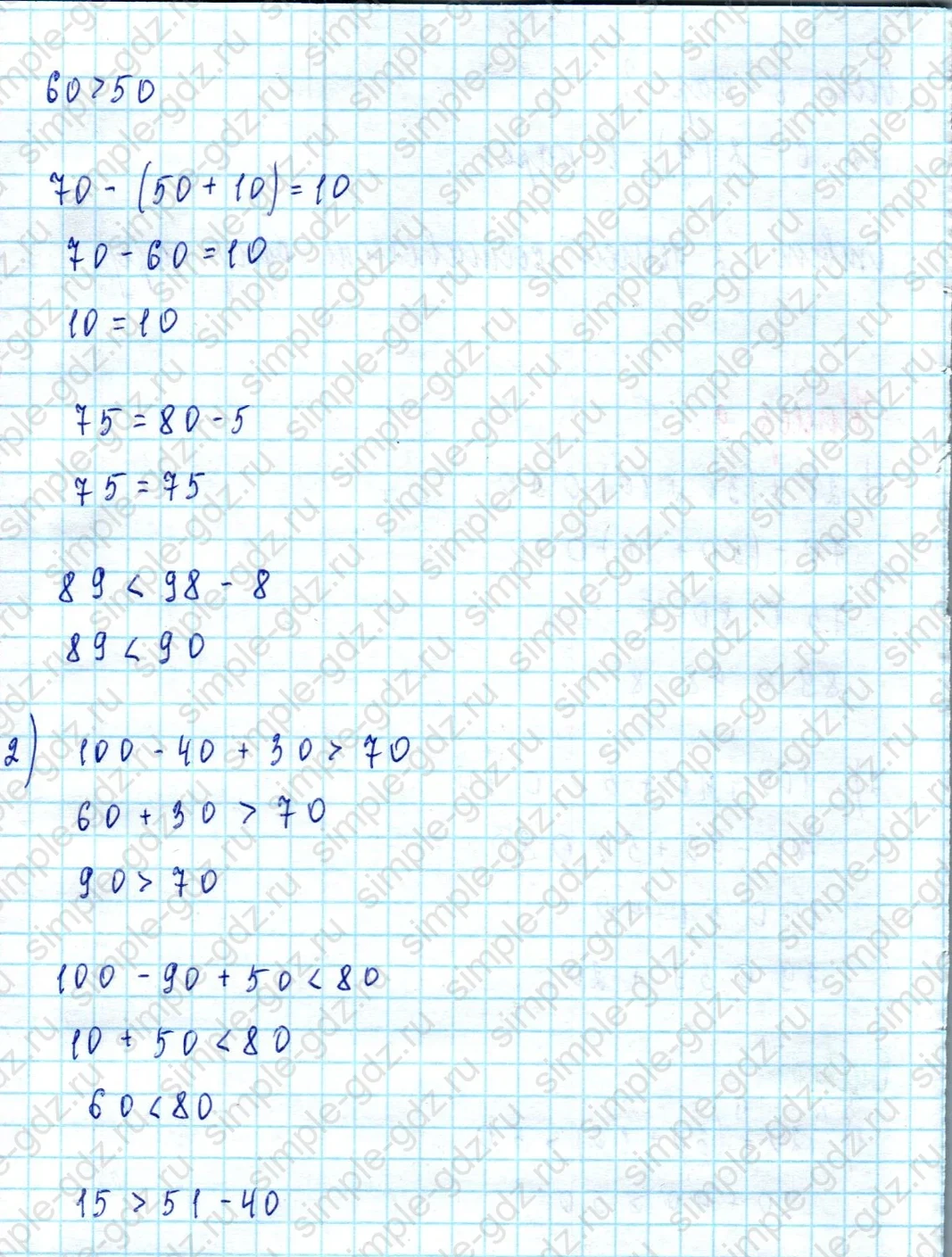 matematika class-2 Математика 2 класс учебник Моро, Бантова 1, 2 часть - 2 Часть страница 97 ответ Номер 9