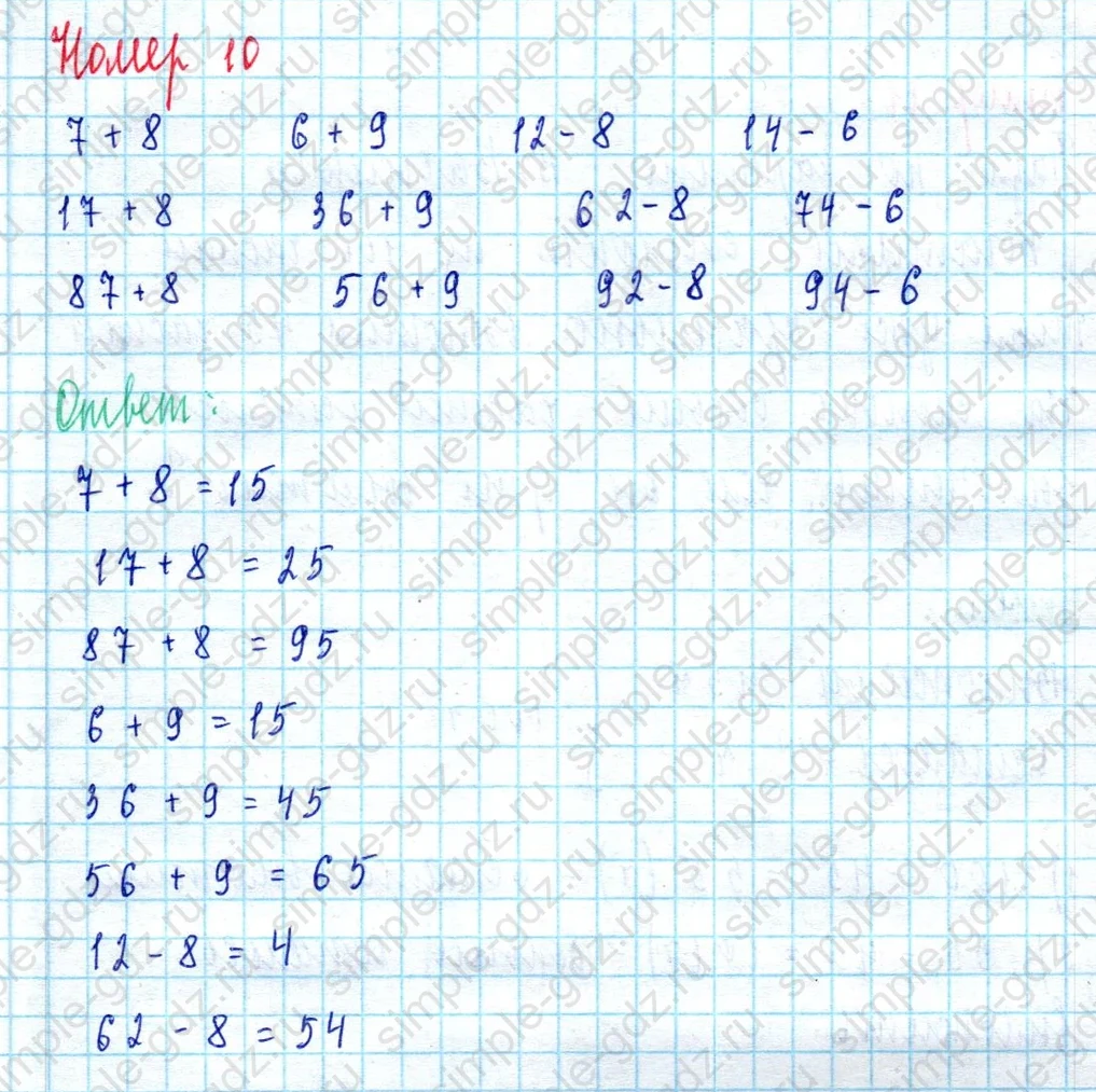 matematika class-2 Математика 2 класс учебник Моро, Бантова 1, 2 часть - 2 Часть страница 97 ответ Номер 10