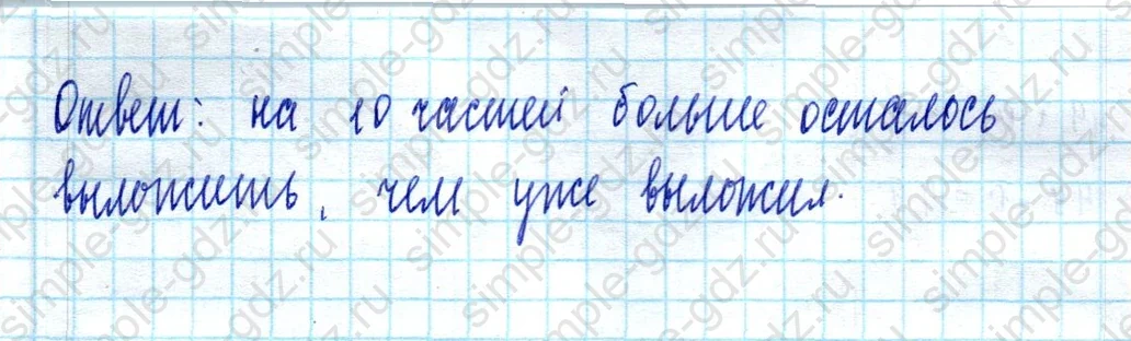matematika class-2 Математика 2 класс учебник Моро, Бантова 1, 2 часть - 2 Часть страница 97 ответ Номер 11