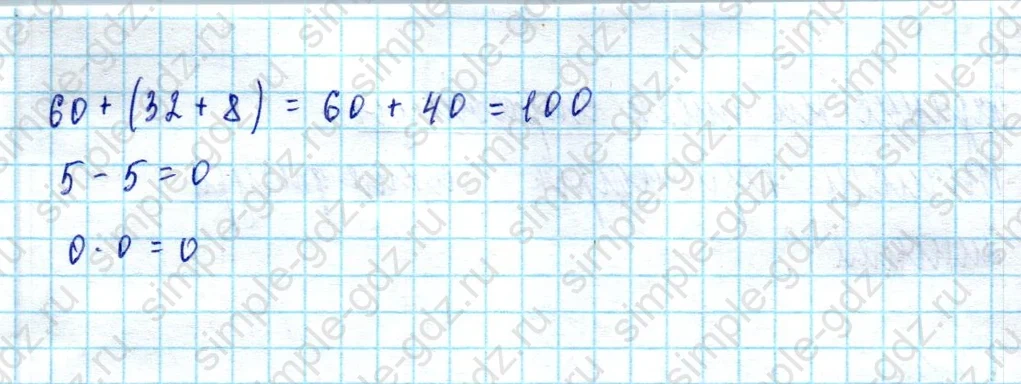 matematika class-2 Математика 2 класс учебник Моро, Бантова 1, 2 часть - 2 Часть страница 97 ответ Номер 13
