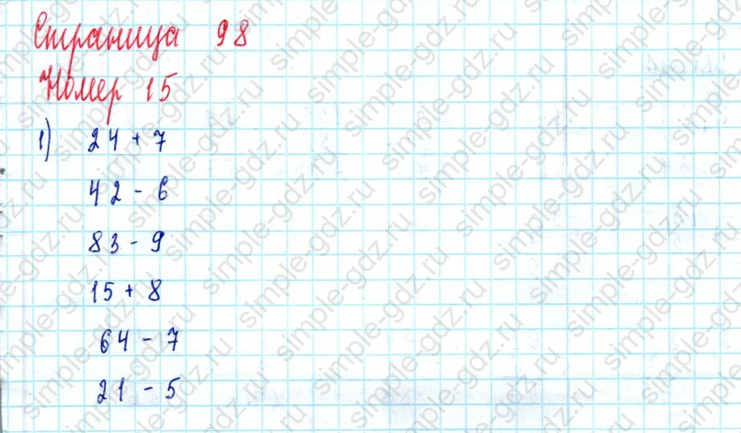 matematika class-2 Математика 2 класс учебник Моро, Бантова 1, 2 часть - 2 Часть страница 98 ответ Номер 15