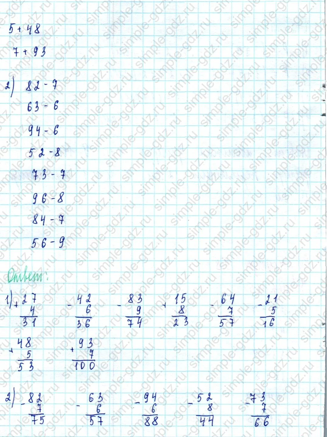 matematika class-2 Математика 2 класс учебник Моро, Бантова 1, 2 часть - 2 Часть страница 98 ответ Номер 15
