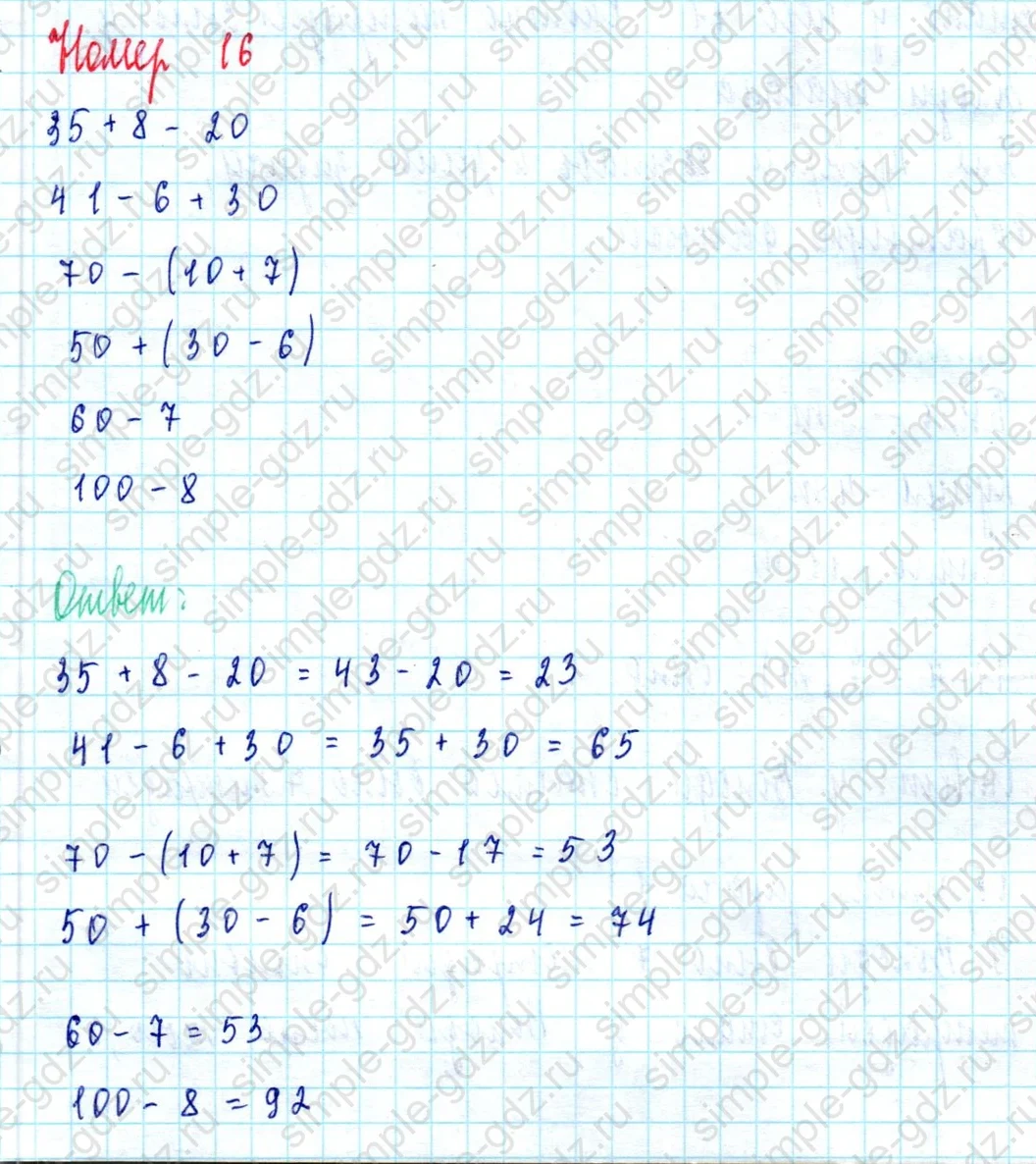 matematika class-2 Математика 2 класс учебник Моро, Бантова 1, 2 часть - 2 Часть страница 98 ответ Номер 16