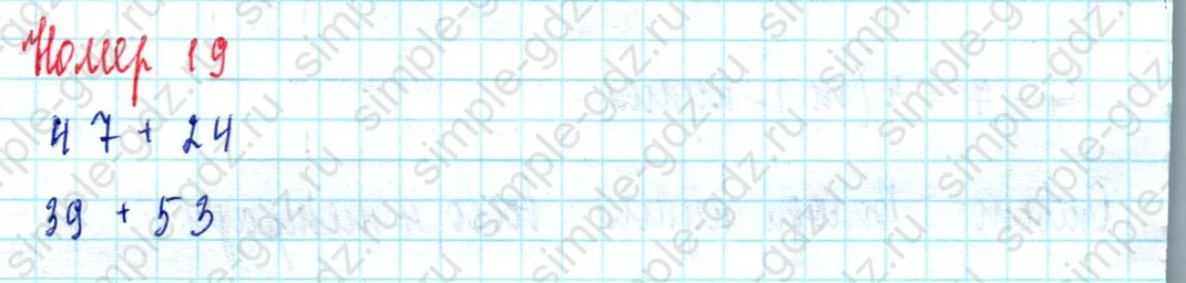 matematika class-2 Математика 2 класс учебник Моро, Бантова 1, 2 часть - 2 Часть страница 98 ответ Номер 19