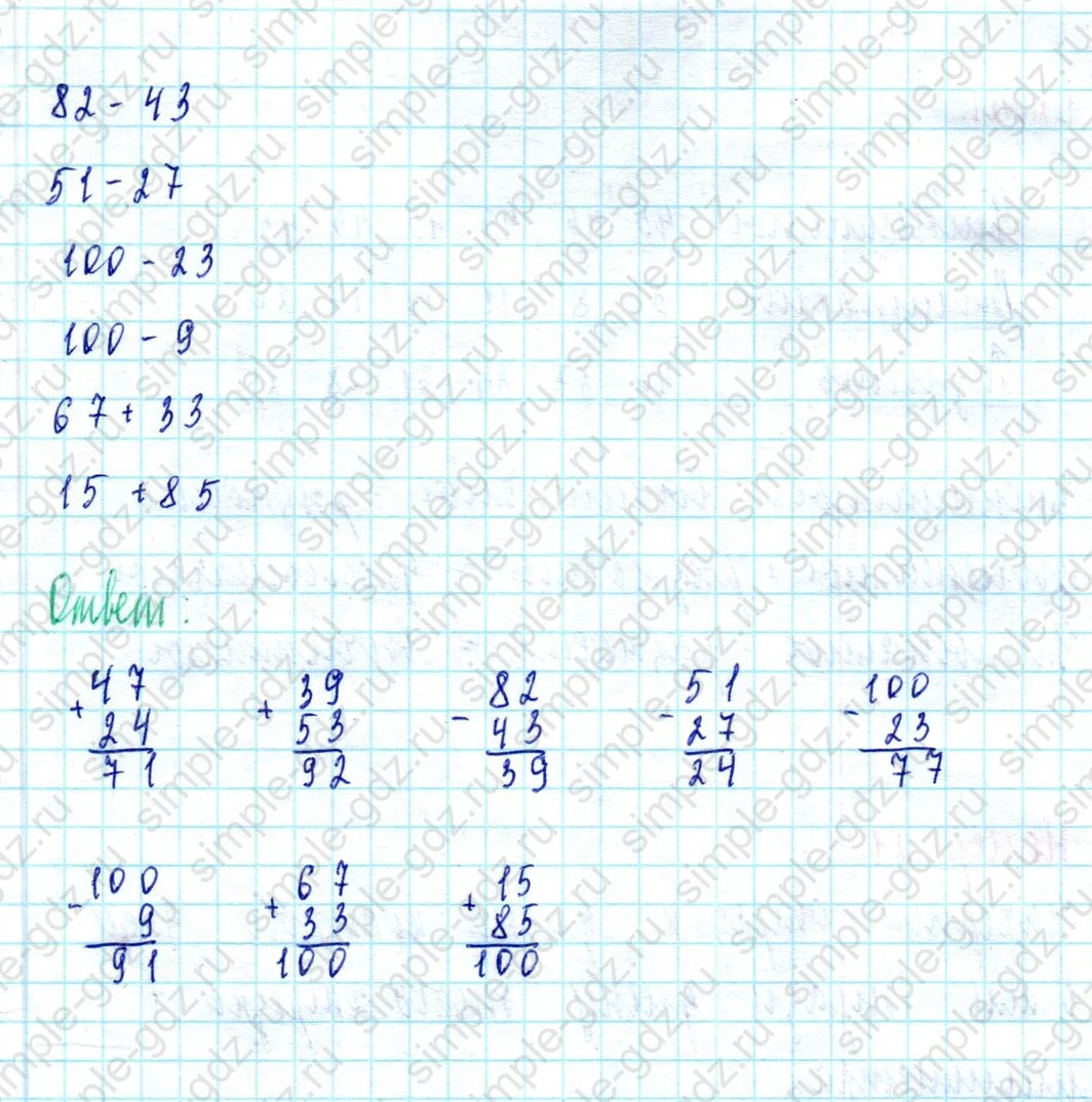 matematika class-2 Математика 2 класс учебник Моро, Бантова 1, 2 часть - 2 Часть страница 98 ответ Номер 19