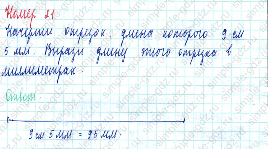 matematika class-2 Математика 2 класс учебник Моро, Бантова 1, 2 часть - 2 Часть страница 98 ответ Номер 21