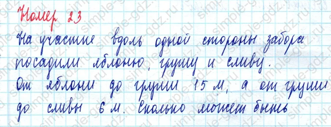 matematika class-2 Математика 2 класс учебник Моро, Бантова 1, 2 часть - 2 Часть страница 98 ответ Номер 23