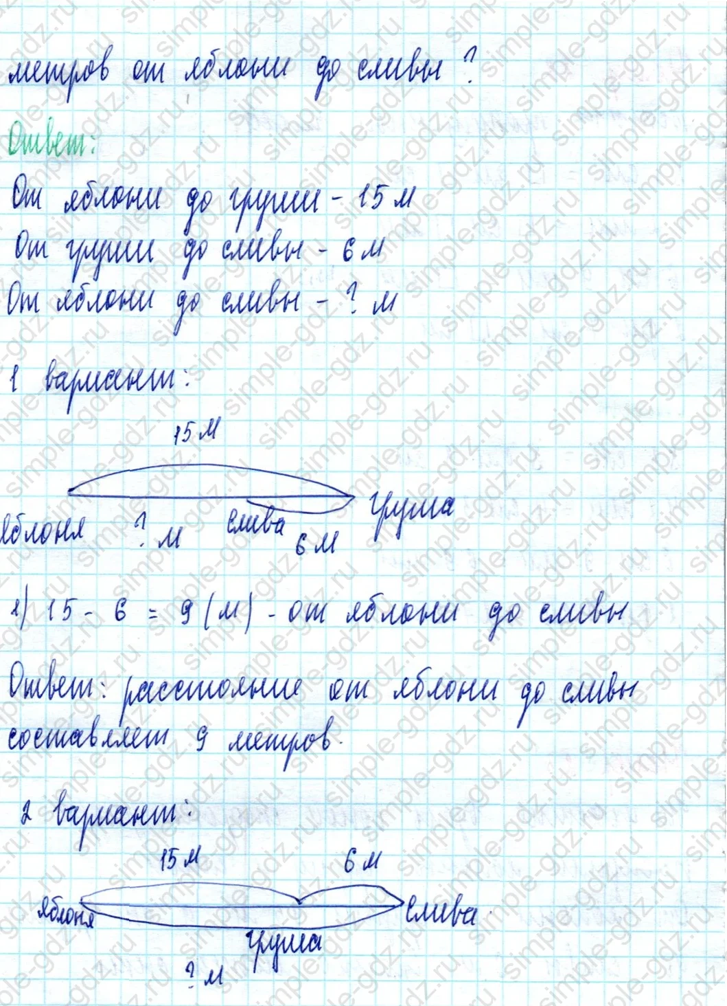 matematika class-2 Математика 2 класс учебник Моро, Бантова 1, 2 часть - 2 Часть страница 98 ответ Номер 23
