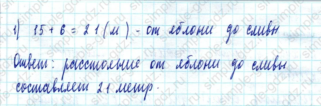 matematika class-2 Математика 2 класс учебник Моро, Бантова 1, 2 часть - 2 Часть страница 98 ответ Номер 23