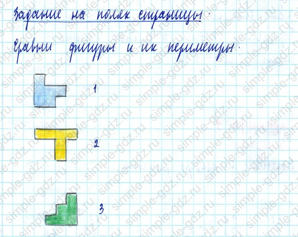 matematika class-2 Математика 2 класс учебник Моро, Бантова 1, 2 часть - 2 Часть страница 98 ответ Задание на полях страницы