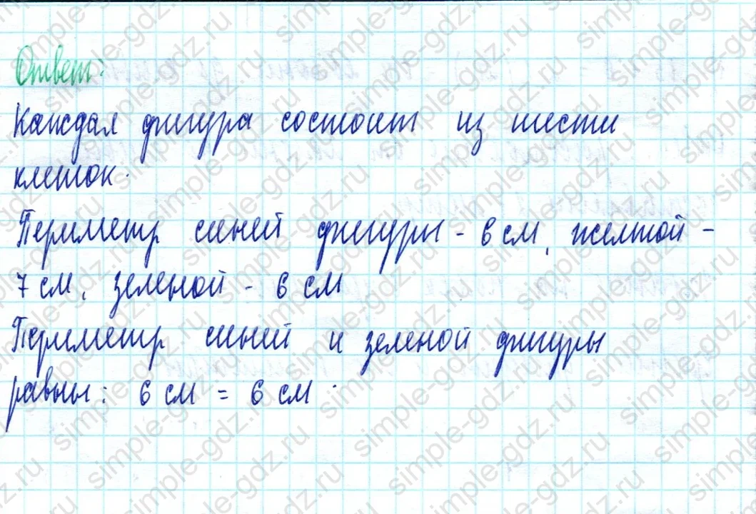 matematika class-2 Математика 2 класс учебник Моро, Бантова 1, 2 часть - 2 Часть страница 98 ответ Задание на полях страницы