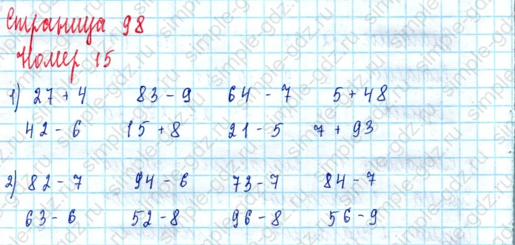 matematika class-2 Математика 2 класс учебник Моро, Бантова 1, 2 часть - 2 Часть страница 98 ответ Номер 15