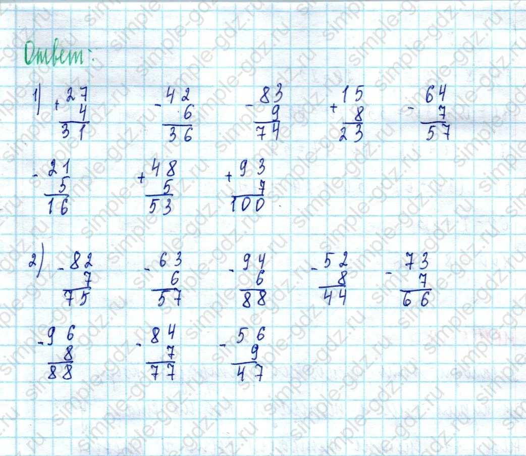 matematika class-2 Математика 2 класс учебник Моро, Бантова 1, 2 часть - 2 Часть страница 98 ответ Номер 15