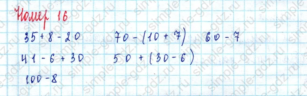 matematika class-2 Математика 2 класс учебник Моро, Бантова 1, 2 часть - 2 Часть страница 98 ответ Номер 16