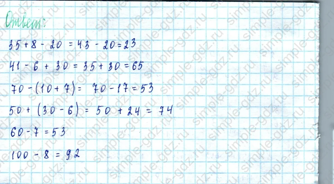 matematika class-2 Математика 2 класс учебник Моро, Бантова 1, 2 часть - 2 Часть страница 98 ответ Номер 16
