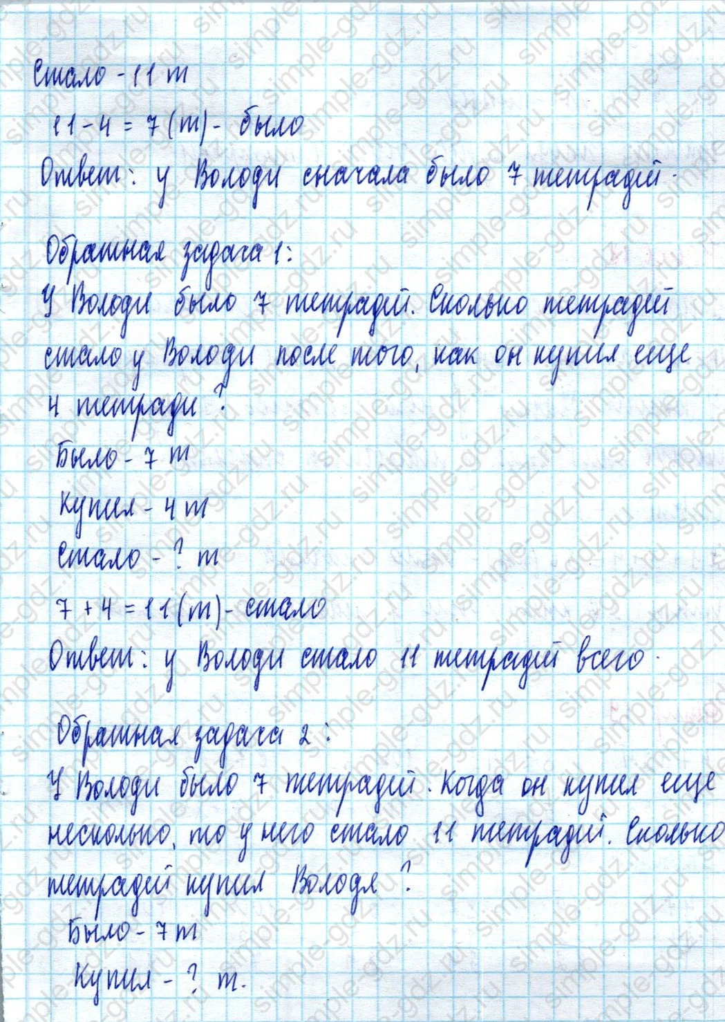 matematika class-2 Математика 2 класс учебник Моро, Бантова 1, 2 часть - 2 Часть страница 98 ответ Номер 17