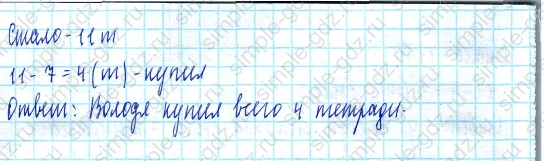 matematika class-2 Математика 2 класс учебник Моро, Бантова 1, 2 часть - 2 Часть страница 98 ответ Номер 17