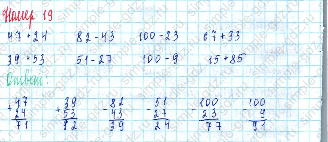 matematika class-2 Математика 2 класс учебник Моро, Бантова 1, 2 часть - 2 Часть страница 98 ответ Номер 19