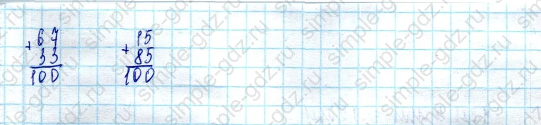 matematika class-2 Математика 2 класс учебник Моро, Бантова 1, 2 часть - 2 Часть страница 98 ответ Номер 19