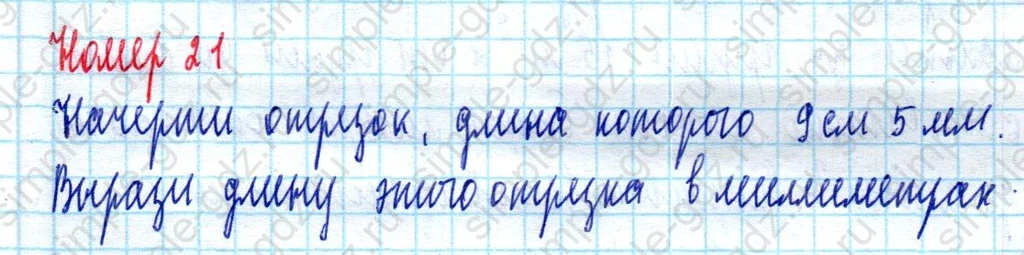 matematika class-2 Математика 2 класс учебник Моро, Бантова 1, 2 часть - 2 Часть страница 98 ответ Номер 21