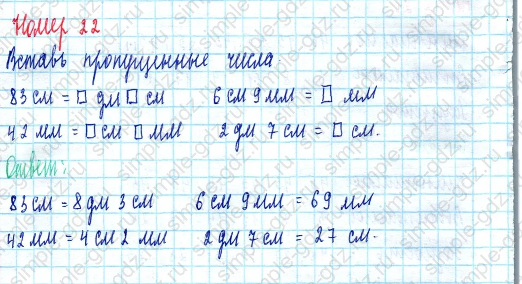 matematika class-2 Математика 2 класс учебник Моро, Бантова 1, 2 часть - 2 Часть страница 98 ответ Номер 22