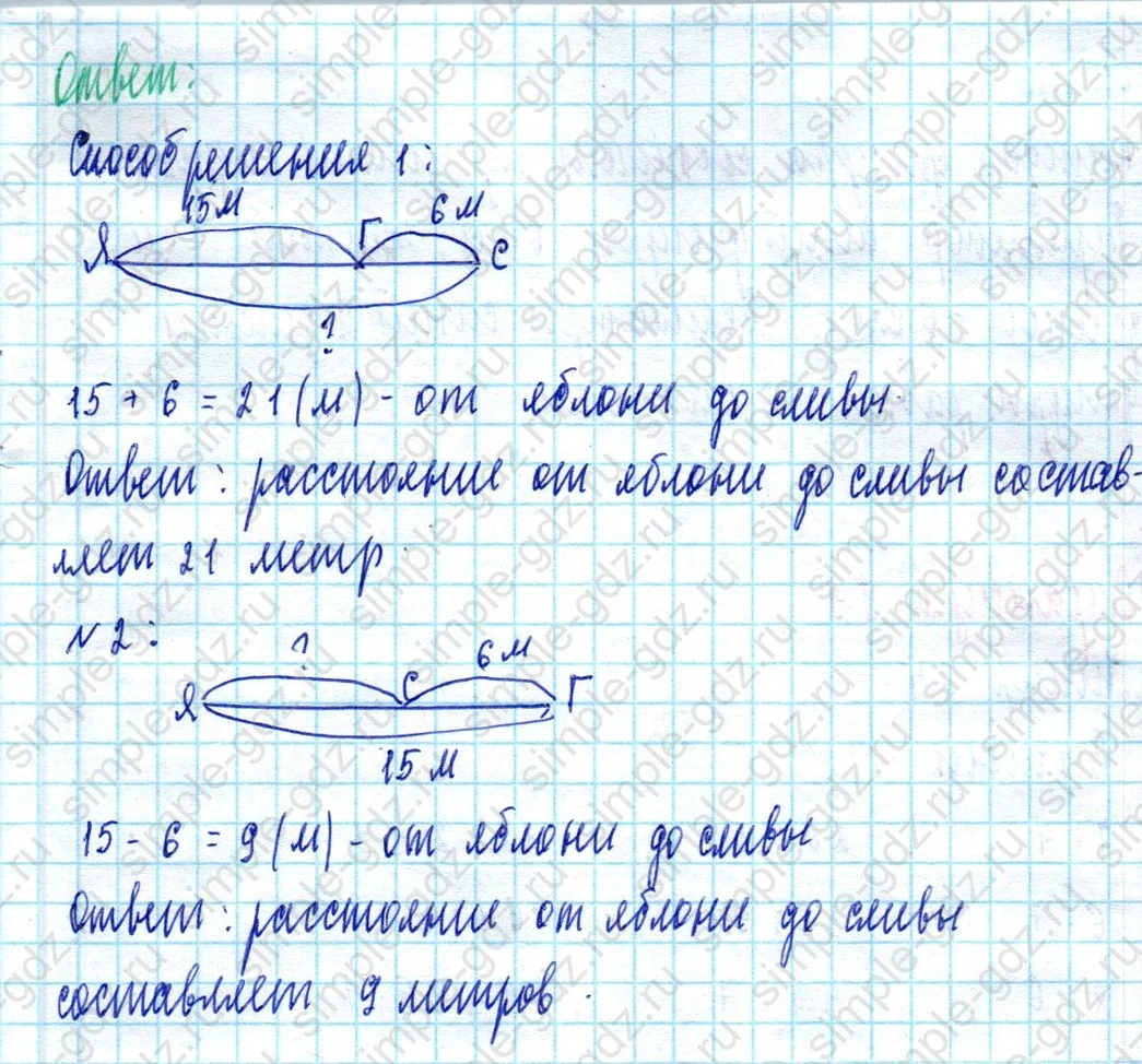 matematika class-2 Математика 2 класс учебник Моро, Бантова 1, 2 часть - 2 Часть страница 98 ответ Номер 23